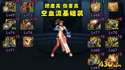 dnf攻速空血流怎么出装 dnf攻速空血流出装教学