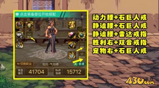 dnf攻速空血流怎么出装 dnf攻速空血流出装教学