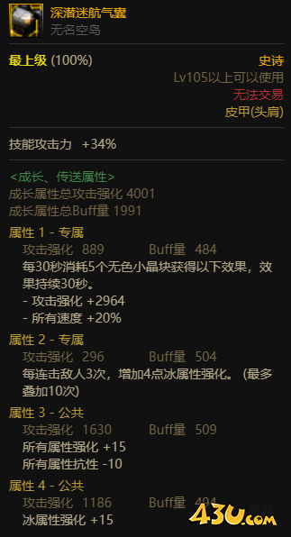 dnf空血流装备如何搭配 dnf空血流自定义更换顺序一览