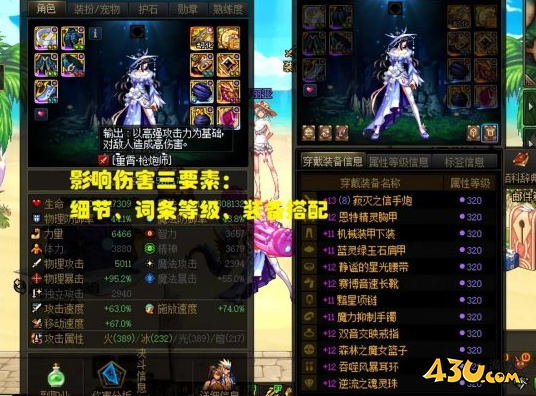 dnf自定义VS双至尊哪个强 dnf自定义VS双至尊数据对比