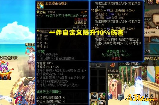 dnf自定义VS双至尊哪个强 dnf自定义VS双至尊数据对比