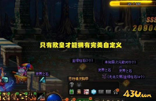 dnf自定义VS双至尊哪个强 dnf自定义VS双至尊数据对比