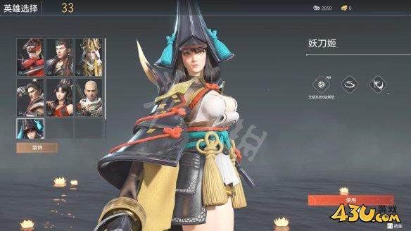 永劫无间妖刀姬