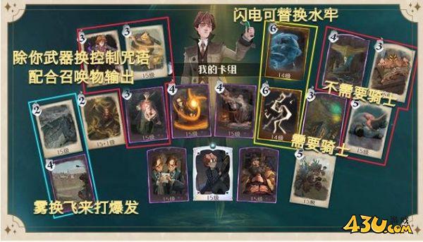 哈利波特魔法觉醒罗恩卡组攻略