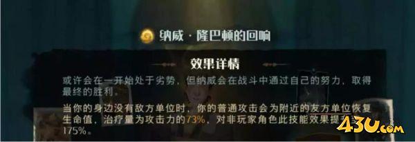 哈利波特魔法觉醒纳威回响卡组攻略