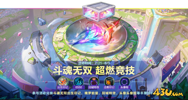 lol斗魂无双怎么玩 lol斗魂无双活动攻略分享