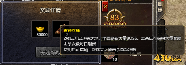 血饮龙纹之迷失之地