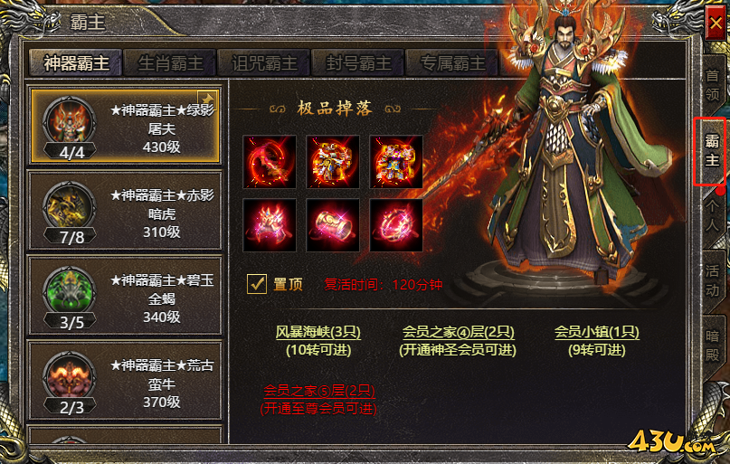 血饮龙纹之霸主BOSS攻略（上）