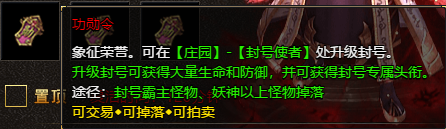 血饮龙纹之霸主BOSS攻略（上）