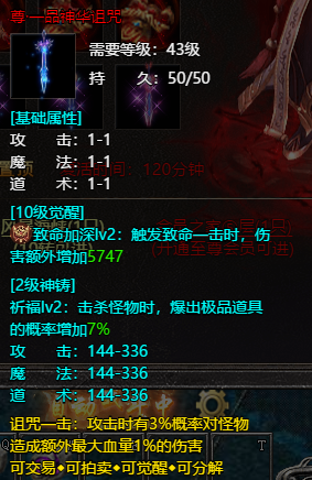 血饮龙纹之霸主BOSS攻略（上）
