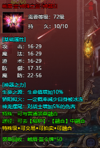 血饮龙纹之霸主BOSS攻略（下）