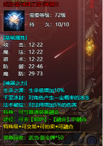 血饮龙纹之霸主BOSS攻略（下）