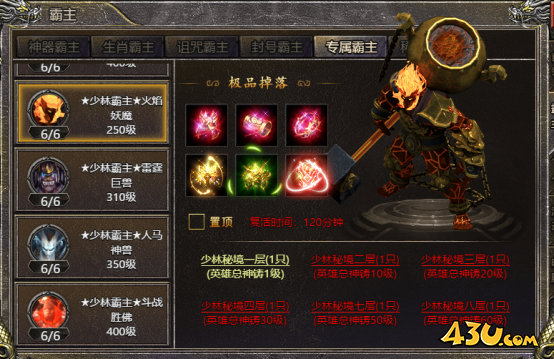 血饮龙纹之霸主BOSS攻略（下）