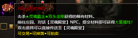 血饮龙纹之霸主BOSS攻略（下）
