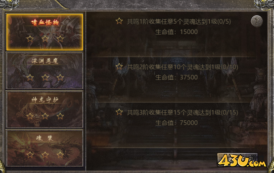血饮龙纹之霸主BOSS攻略（下）