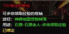 血饮龙纹之霸主BOSS攻略（下）