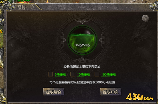 血饮龙纹之霸主BOSS攻略（下）