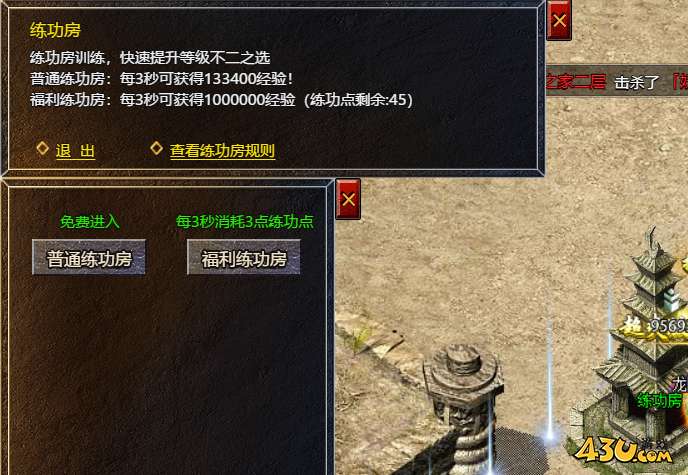 血饮龙纹之经验攻略