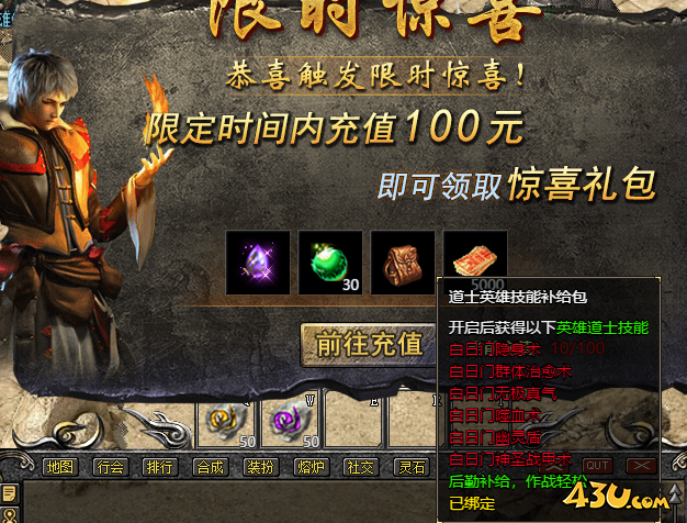 血饮龙纹之经验攻略