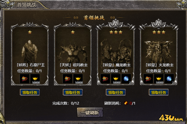 血饮龙纹之经验攻略