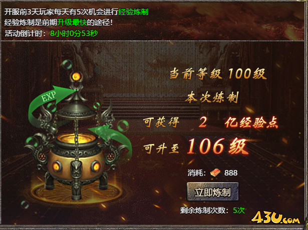 血饮龙纹之经验攻略