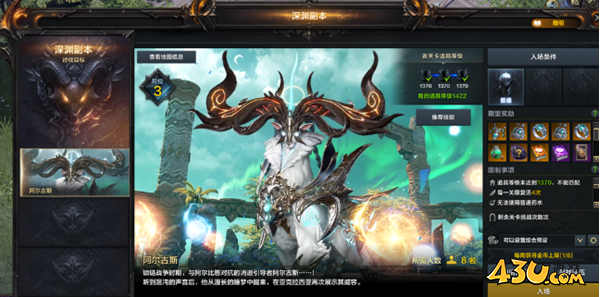命运方舟日月鹿奖励是什么 命运方舟日月鹿一天打几次