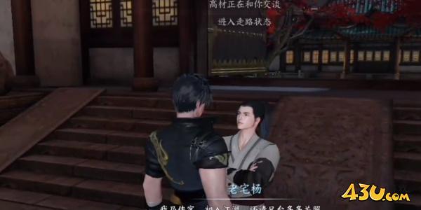 逆水寒手游怎么找到高俅 逆水寒怎样与高俅见面攻略