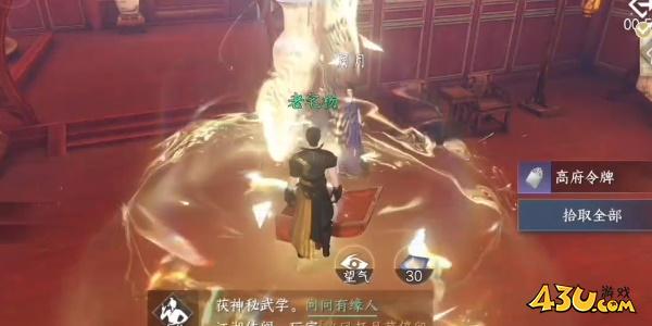 逆水寒手游怎么找到高俅 逆水寒怎样与高俅见面攻略
