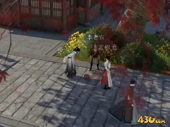 逆水寒手游硕果之下奇遇攻略 逆水寒硕果之下奇遇任务触发流程