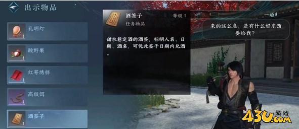 逆水寒手游永遇乐任务攻略 逆水寒永遇乐任务图文通关解析