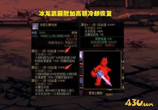 dnf冰龙武器切武器玩法回归 dnf冰龙武器切武器玩法攻略