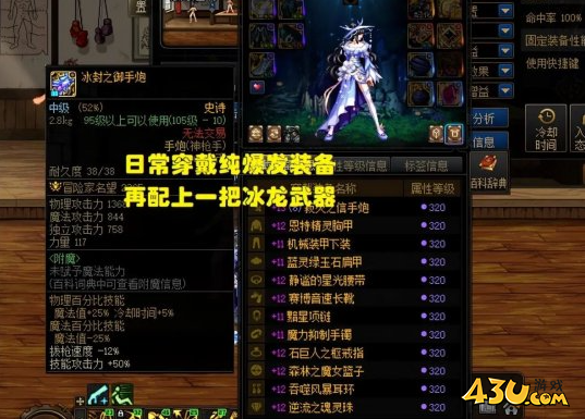 dnf冰龙武器切武器玩法回归 dnf冰龙武器切武器玩法攻略