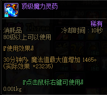 dnf攻速空血如何更换自定义 dnf攻速空血更换自定义攻略
