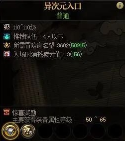 dnf未知异次元的召唤地图简析 dnf未知异次元的召唤地图如何选择