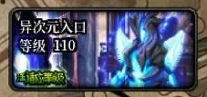 dnf未知异次元的召唤地图简析 dnf未知异次元的召唤地图如何选择
