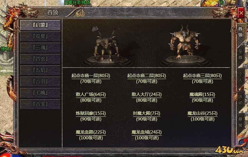 传奇霸主启蒙BOSS攻略