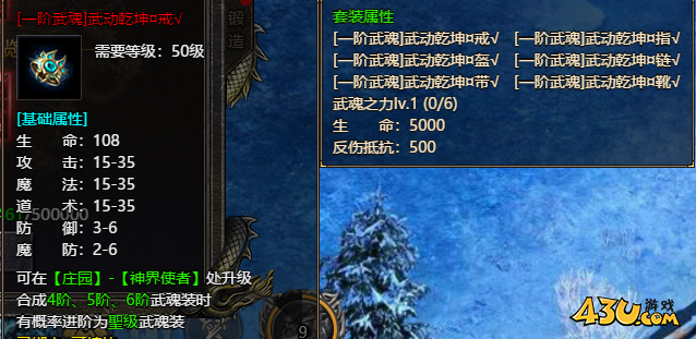 血饮龙纹之武魂装备怎么玩