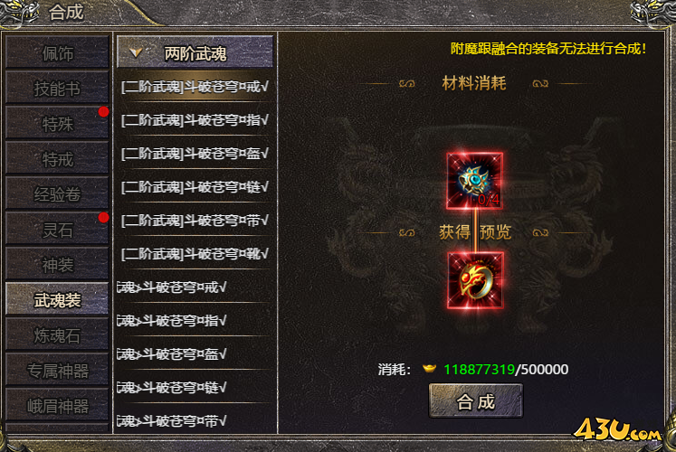 血饮龙纹之武魂装备怎么玩