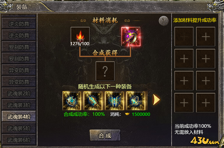血饮龙纹之武魂装备怎么玩