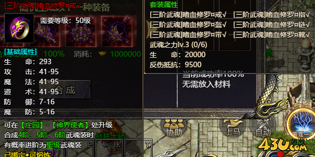 血饮龙纹之武魂装备怎么玩