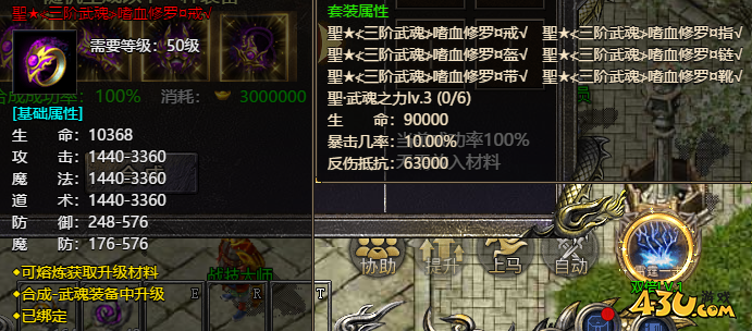 血饮龙纹之武魂装备怎么玩