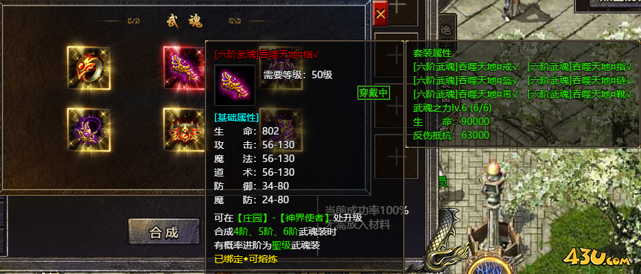 血饮龙纹之武魂装备怎么玩