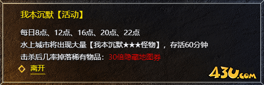 血饮龙纹水上城市资源怎么获取