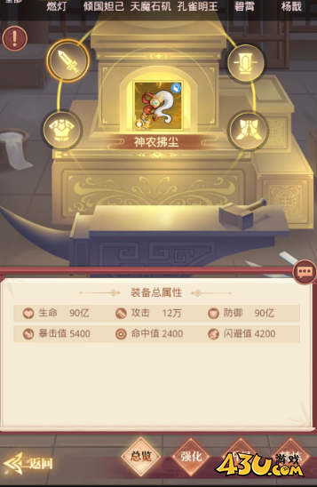 苍穹剑诀神将养成攻略