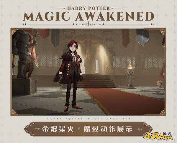 哈利波特魔法觉醒赛季魔杖特效如何