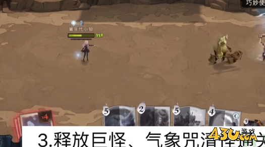 哈利波特魔法觉醒小赫敏魔咒试炼第一关怎么通关