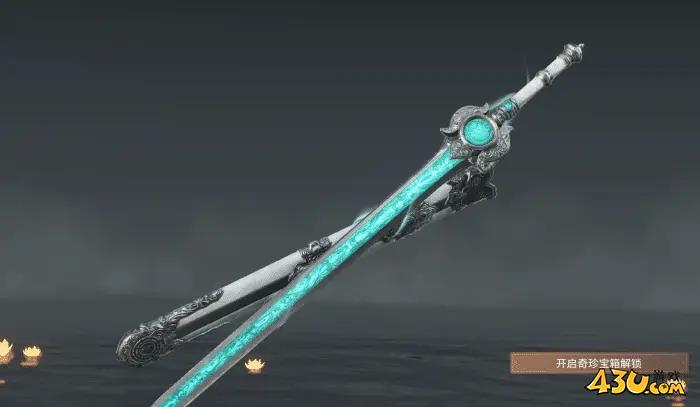 永劫无间兵器长剑介绍