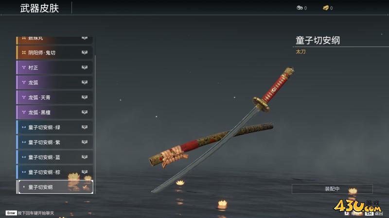 永劫无间兵器太刀介绍