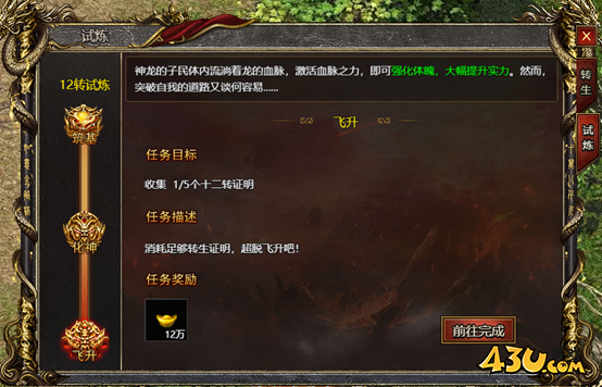 白蛇传奇转生玩法介绍