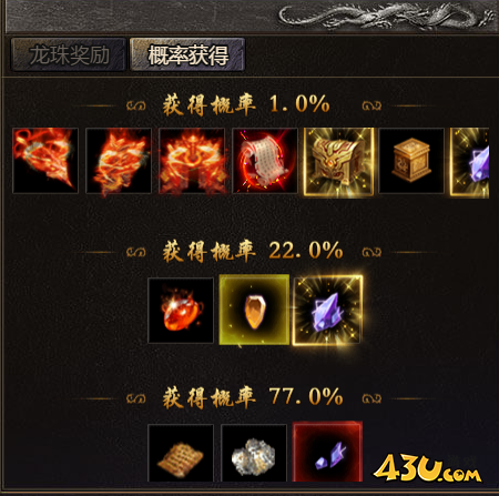 血饮龙纹之至尊装备（上）